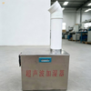 Curing Room Ultrasonic Humidifier ≥3000ml/h 1-10μm 300W